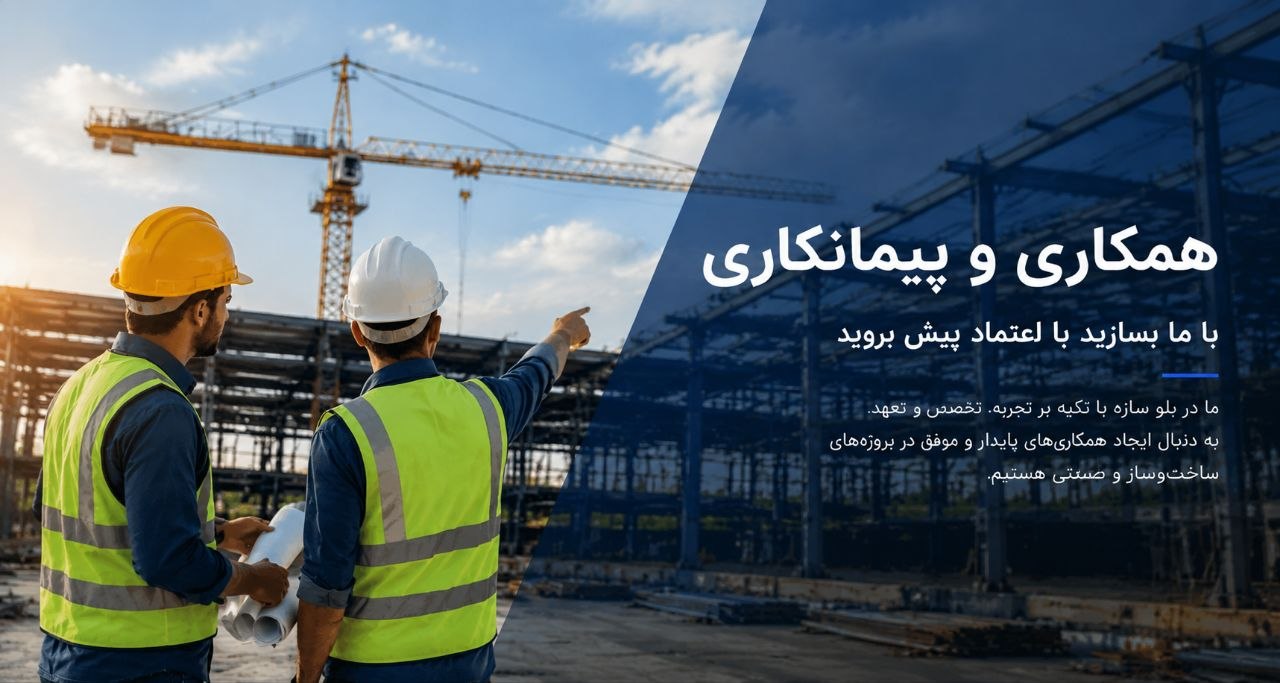 تصویر همکاری و پیمانکاری