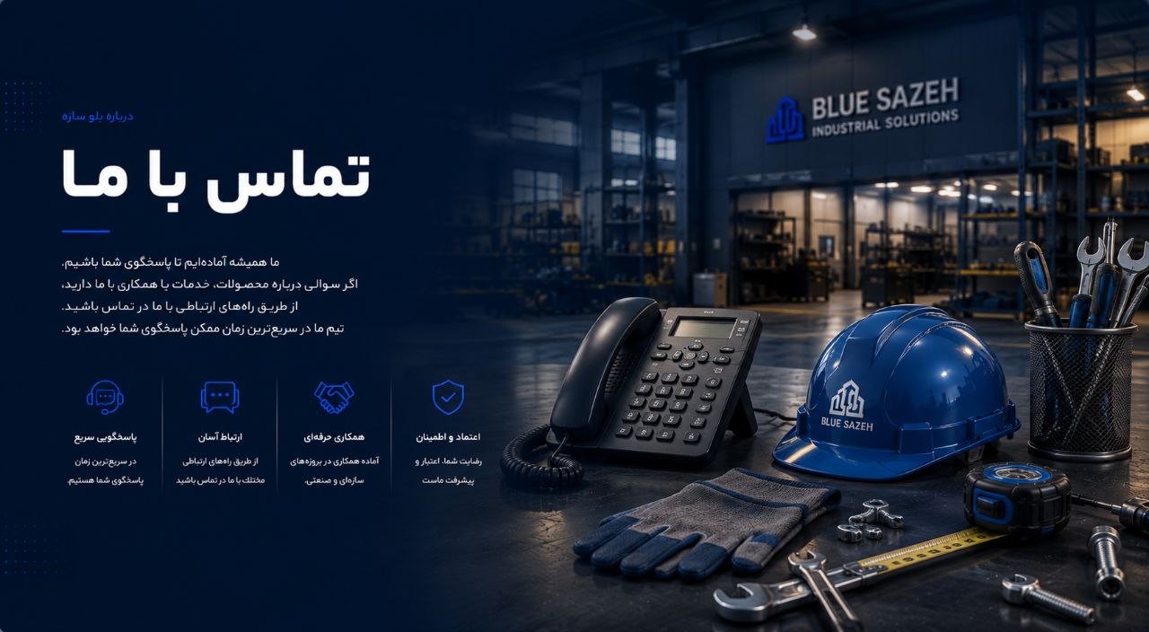 تماس باما