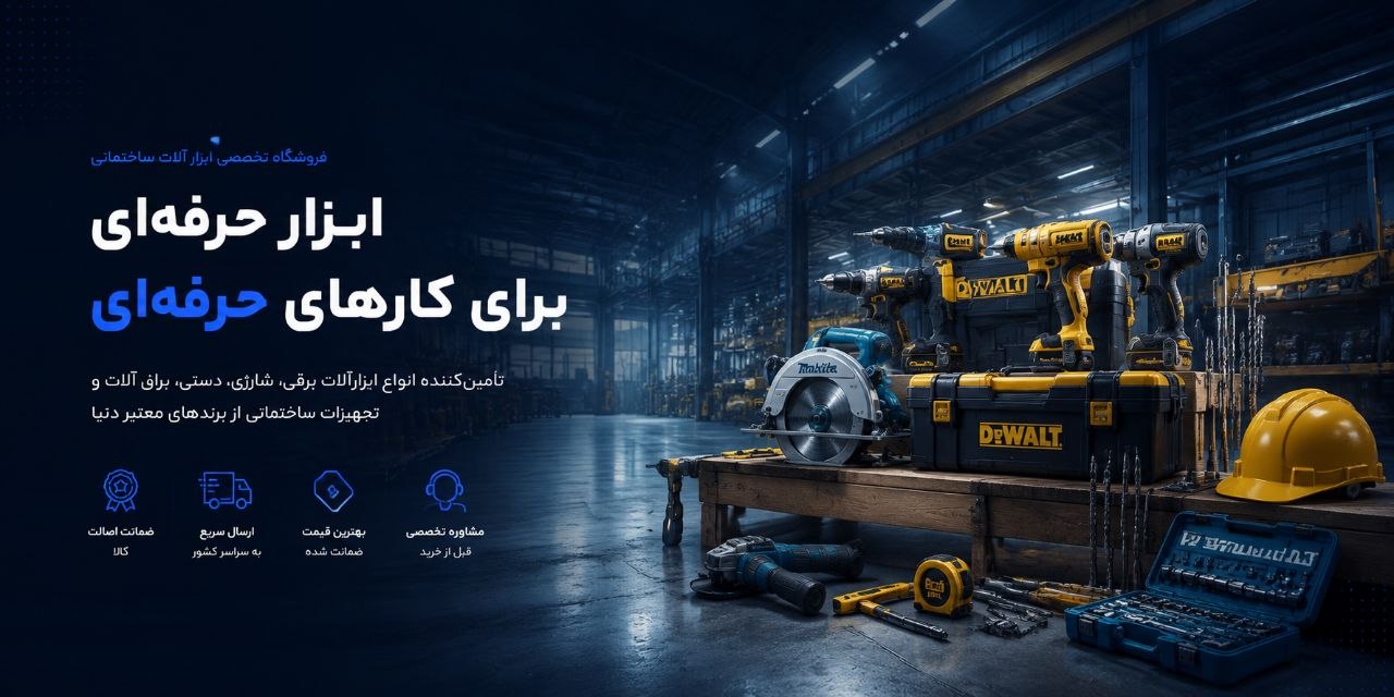 فروشگاه بلو سازه