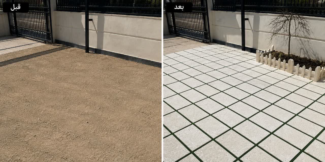قبل و بعد حیاط سازی واجارگاه