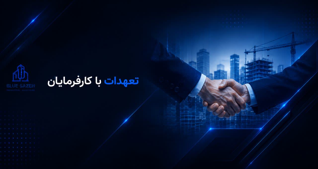 تعهدات کارفرمایان