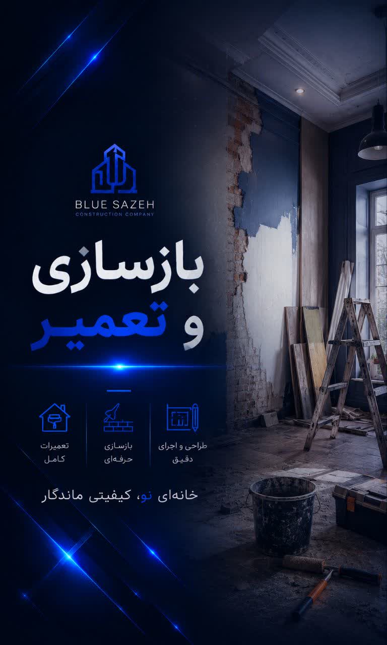 همکاری در بازسازی